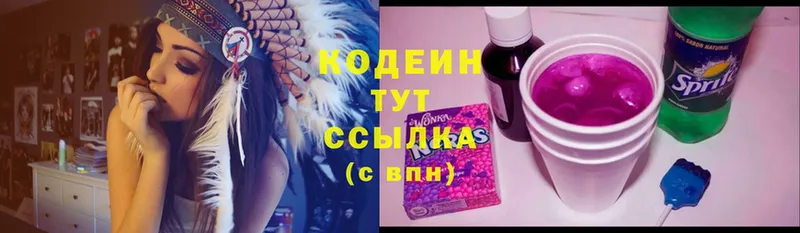 Кодеиновый сироп Lean Purple Drank  хочу   Туймазы 